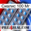 Сиалис 100 Мг viagra4